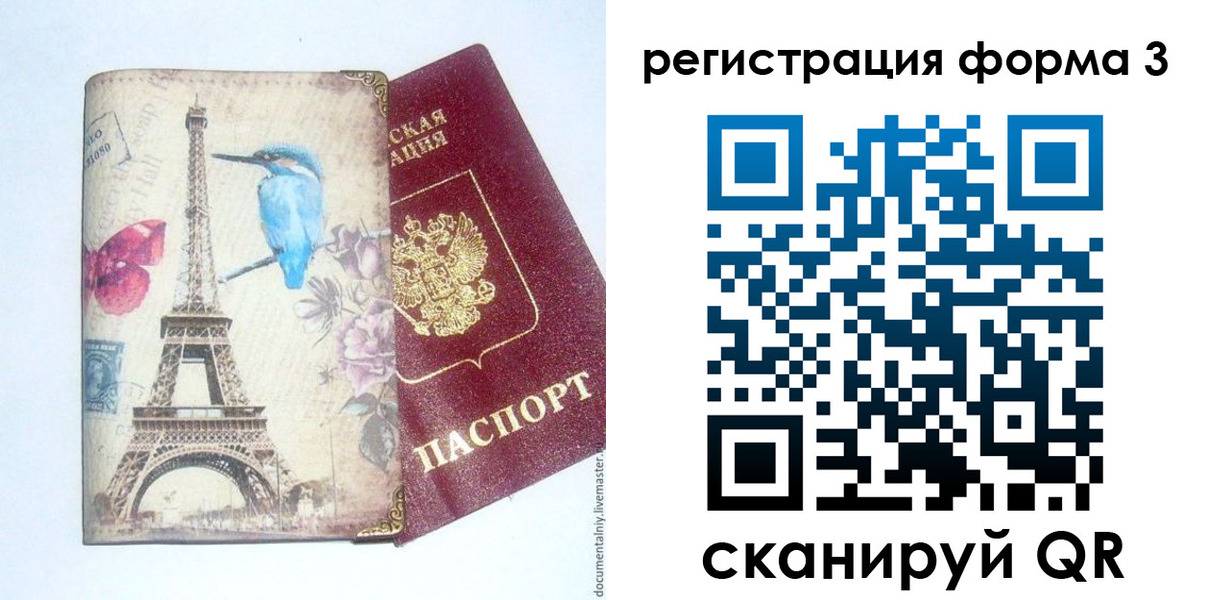 временная регистрация 2025 в Сургуте
