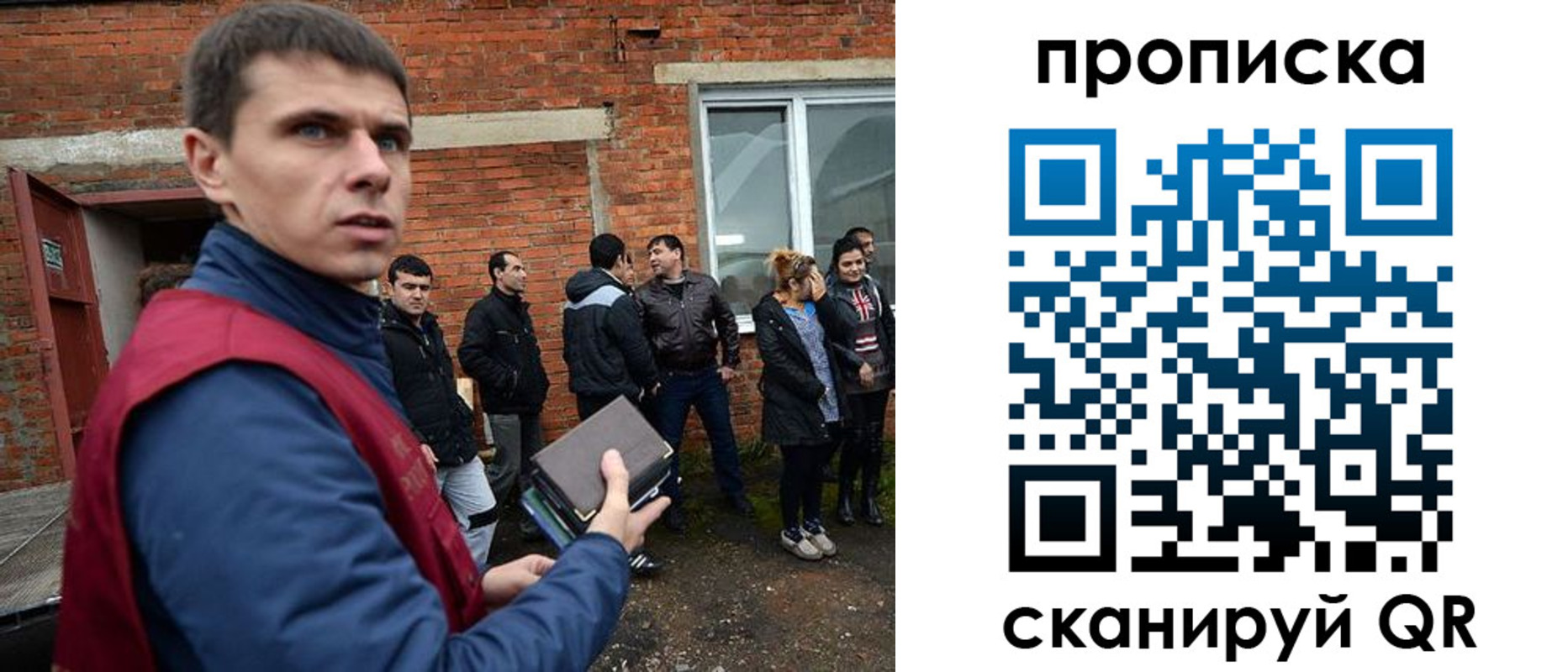 прописка поиск в Сургуте