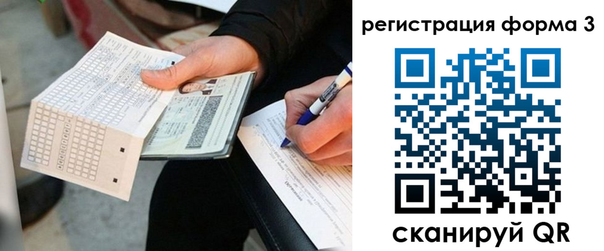 прописка для работы в Сургуте