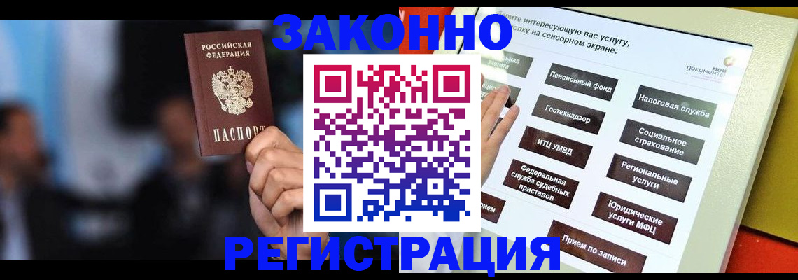 временная регистрация 2025 в Сургуте