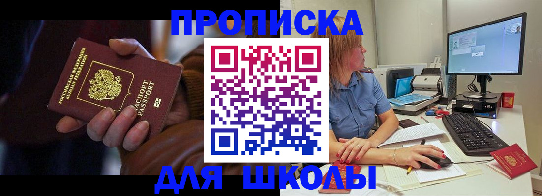 временная регистрация в квартире в Сургуте