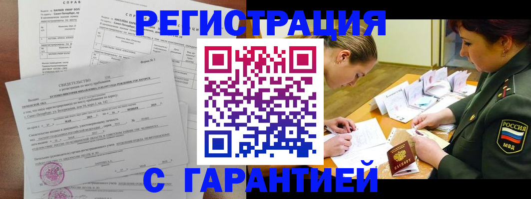 временная регистрация в квартире в Сургуте