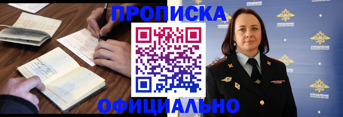 прописка для кредита в Сургуте