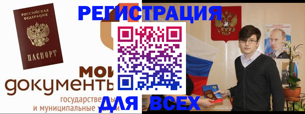 временная регистрация адрес в Сургуте