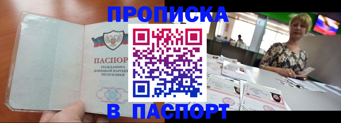 прописка в квартире в Сургуте
