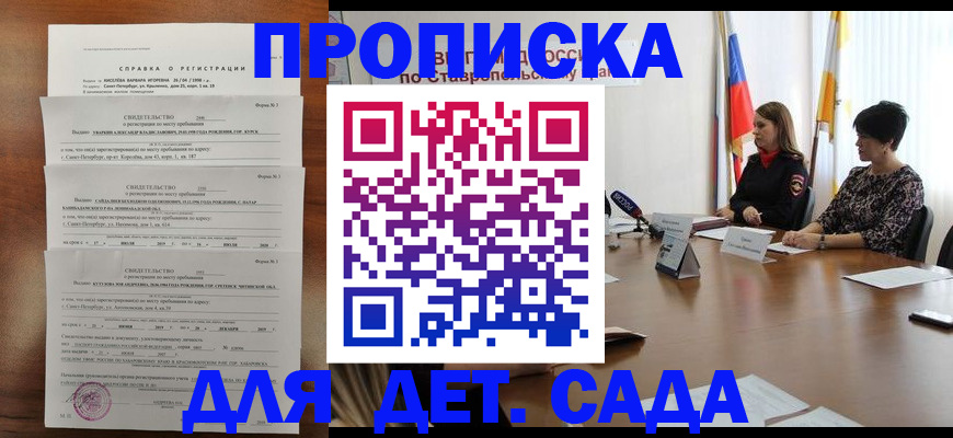 временная регистрация госуслуги в Сургуте