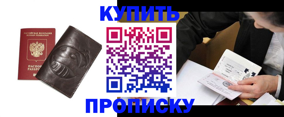 прописка для кредита в Сургуте