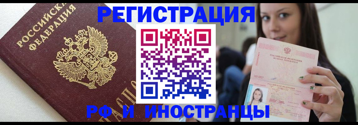 временная регистрация поиск в Сургуте