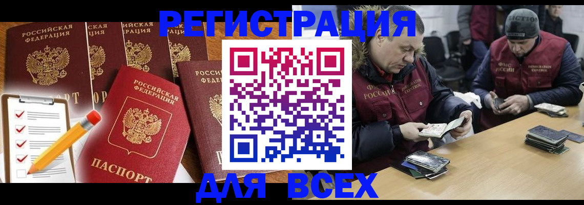 временная регистрация недорого в Сургуте
