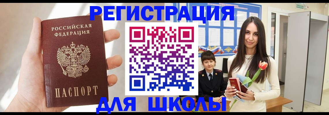 купить прописку в Сургуте