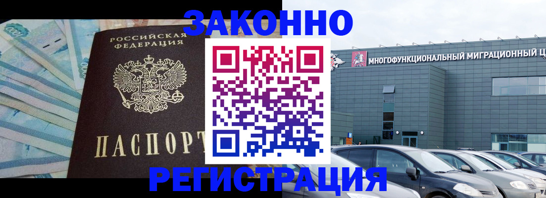 временная регистрация надежно в Сургуте